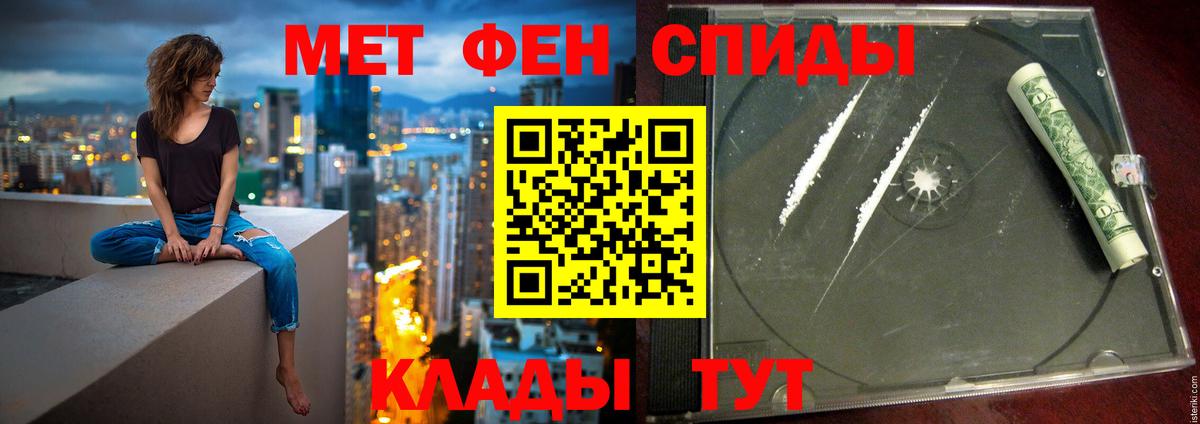Амфетамин Розовый Иваново