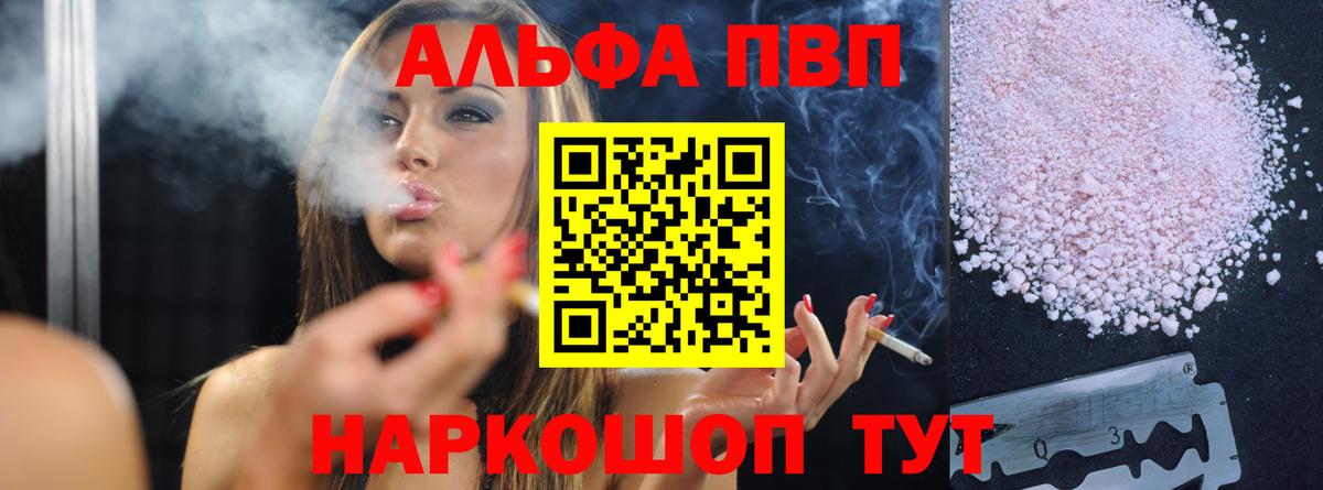 APVP VHQ Иваново