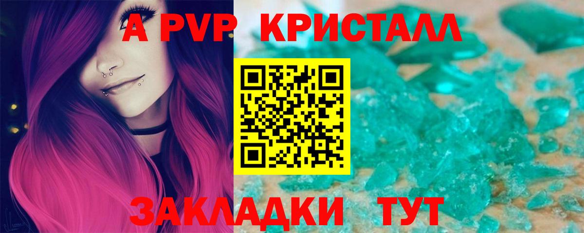 наркошоп  Альфа ПВП СК  Вход с VPN  А ПВП  A PVP СК КРИС  Иваново 