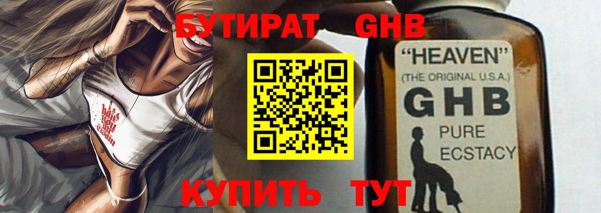 Бутират оксана Иваново