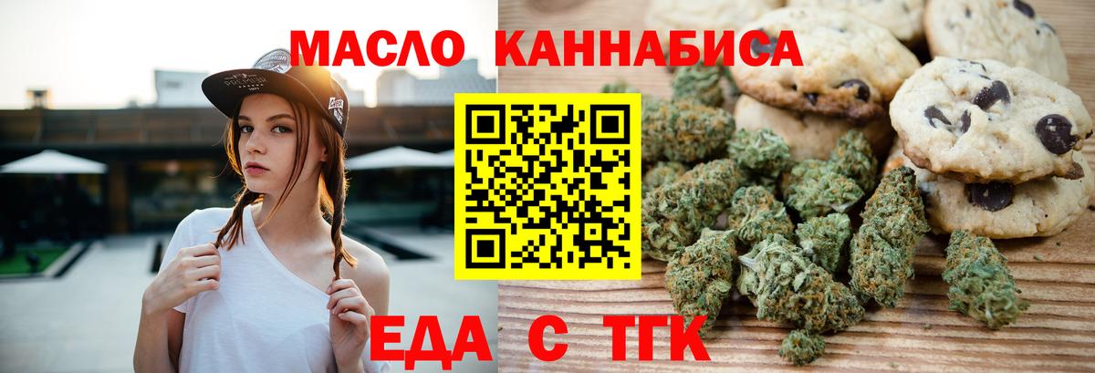 Cannafood конопля  Вход с VPN  Иваново 