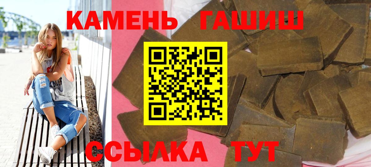 Иваново  Гашиш VHQ  ГАШ гашик  Вход с VPN 