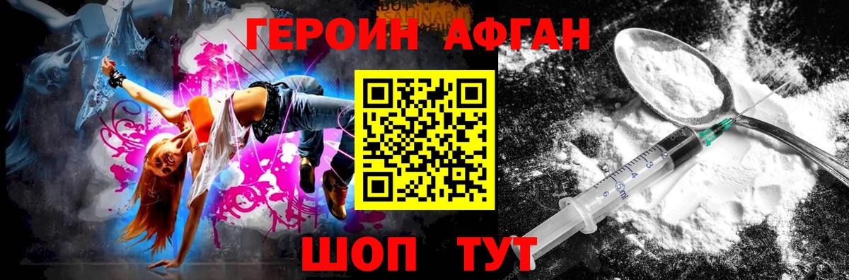 ГЕРОИН белый  ГЕРОИН  Иваново  Вход с VPN 