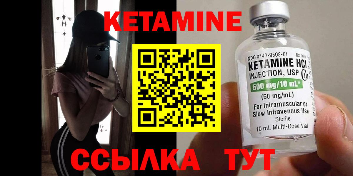 Кетамин ketamine  КЕТАМИН ketamine  Вход с VPN  Иваново 
