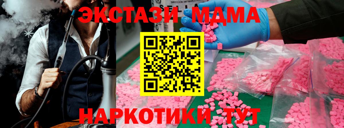 МДМА кристаллы  MDMA кристаллы  МДМА  Иваново  Вход с VPN 