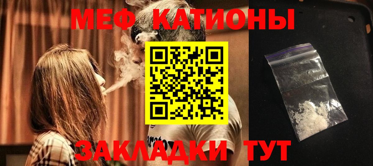 Мефедрон  Вход с VPN  Иваново  Меф 4 MMC 