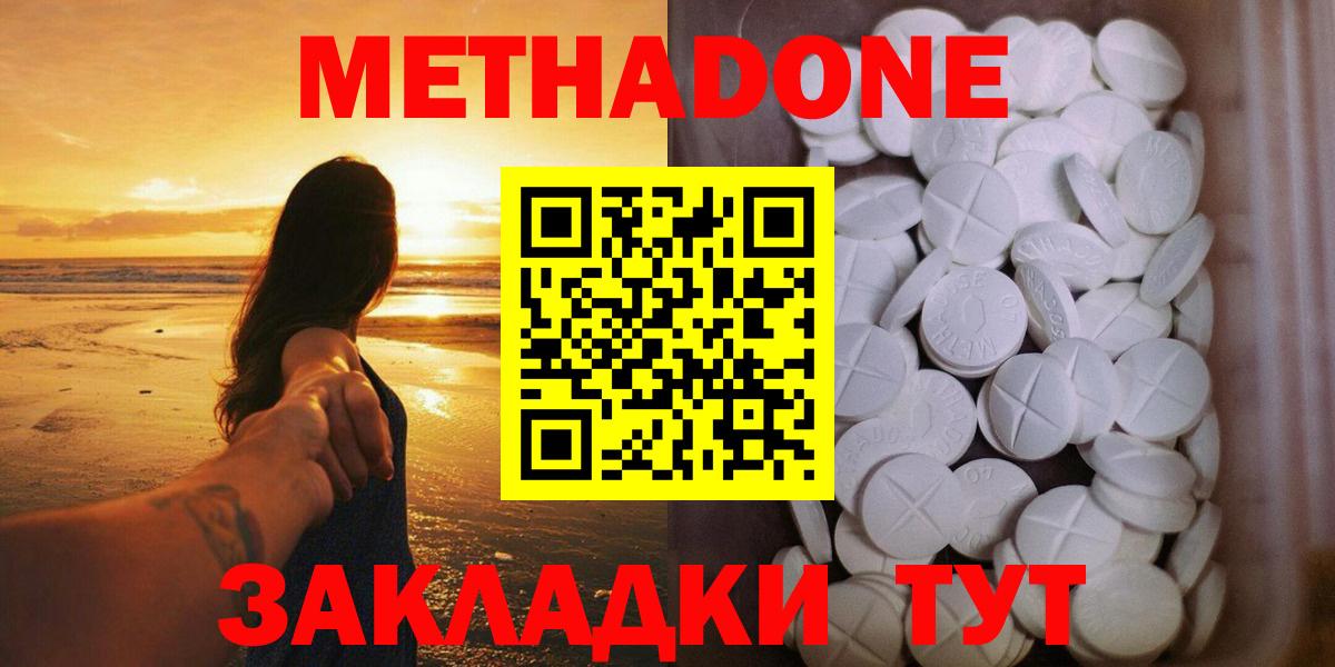 Иваново  Метадон VHQ  Вход с VPN  Метадон VHQ 