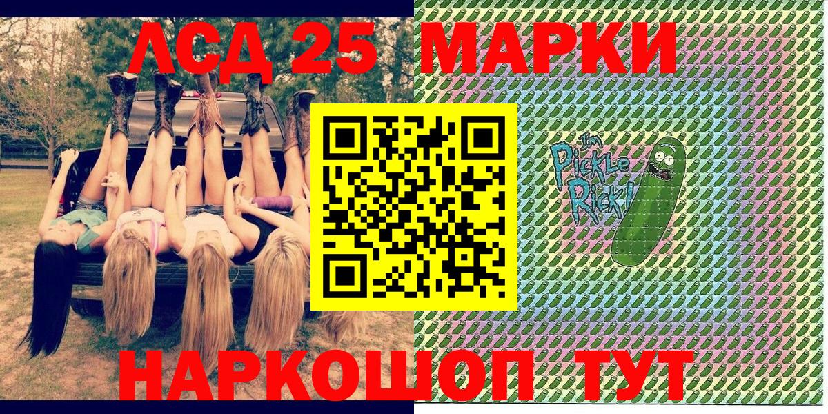 как найти закладки  Наркотические марки  Вход с VPN  Наркотические марки 1,5мг  Иваново 