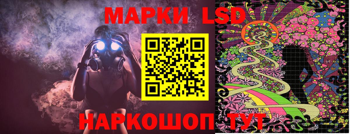 Марки N-bome 1500мкг Иваново