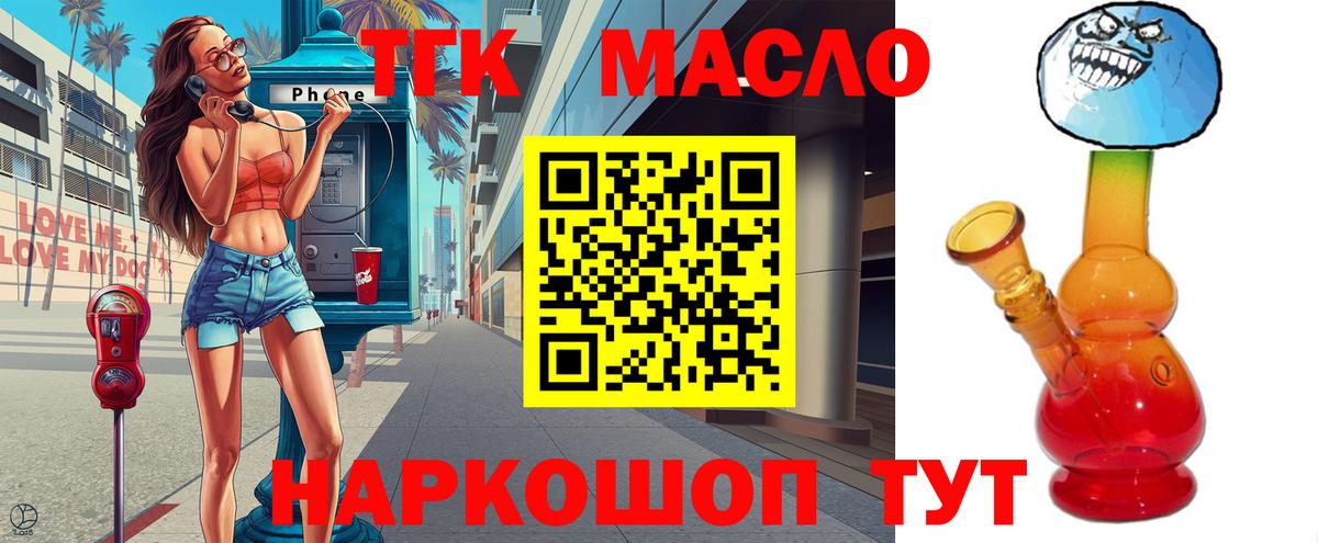 ТГК Wax  Дистиллят ТГК концентрат  Иваново  Вход с VPN 